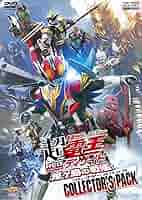 劇場版　仮面ライダー電王　DVD　コレクターズパック Amazon.co.jp: 劇場版 仮面ライダー電王 俺、誕生! コレクターズ
